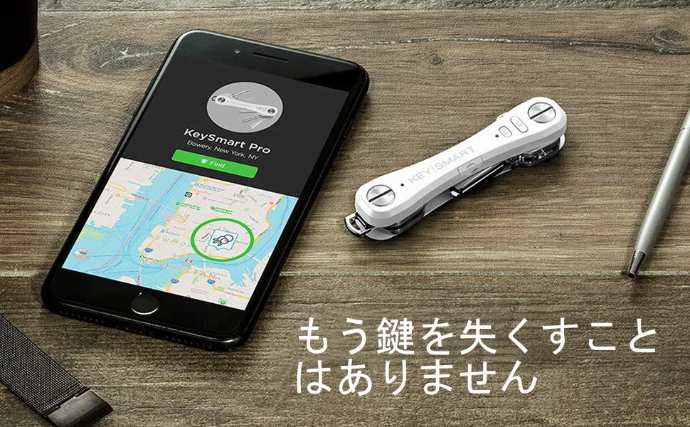 キースマートプロ) KeySmart Pro コンパクトキーホルダー LEDライトとタイル 失くした鍵と電話をGPSで追跡するスマートテクノロジー 鍵2～10本  ホワイト ｜アメリカキッチン輸入プロ 調理家電 キッチン雑貨 アウトドア