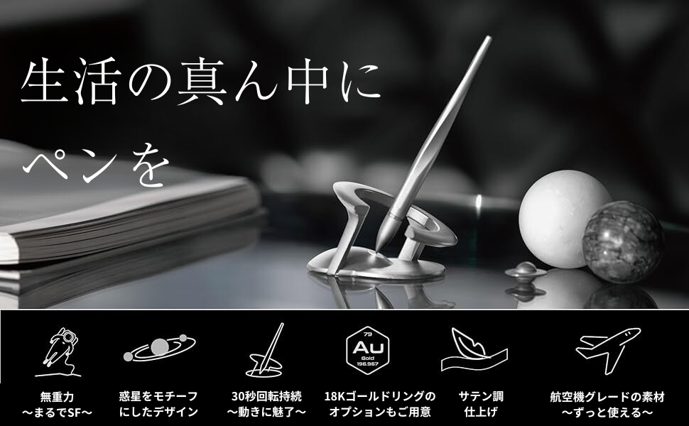 Hoverpen ホバーペン novium 無重力 ボールペン 未来的 高級ペン