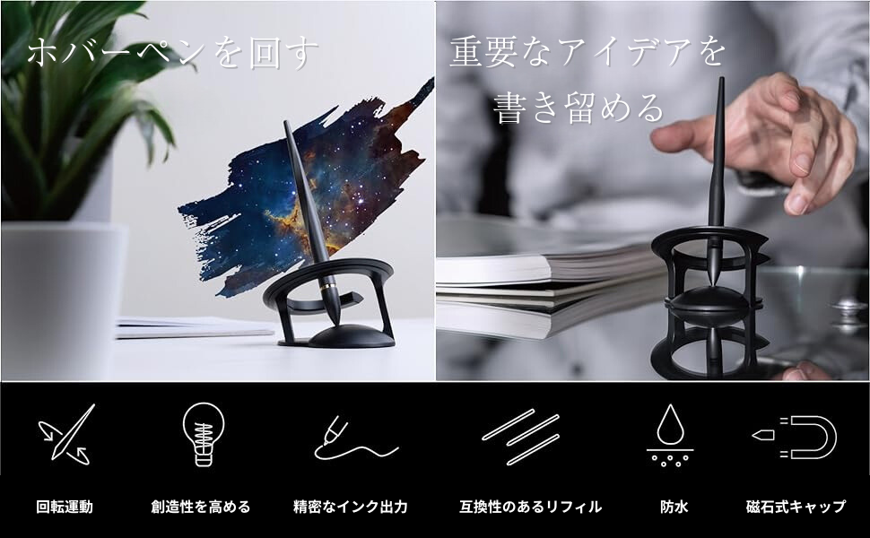 Hoverpen ホバーペン novium 無重力 ボールペン 未来的 高級ペン