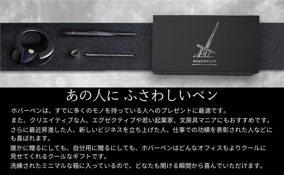 Hoverpen ホバーペン novium 無重力 ボールペン 未来的 高級ペン